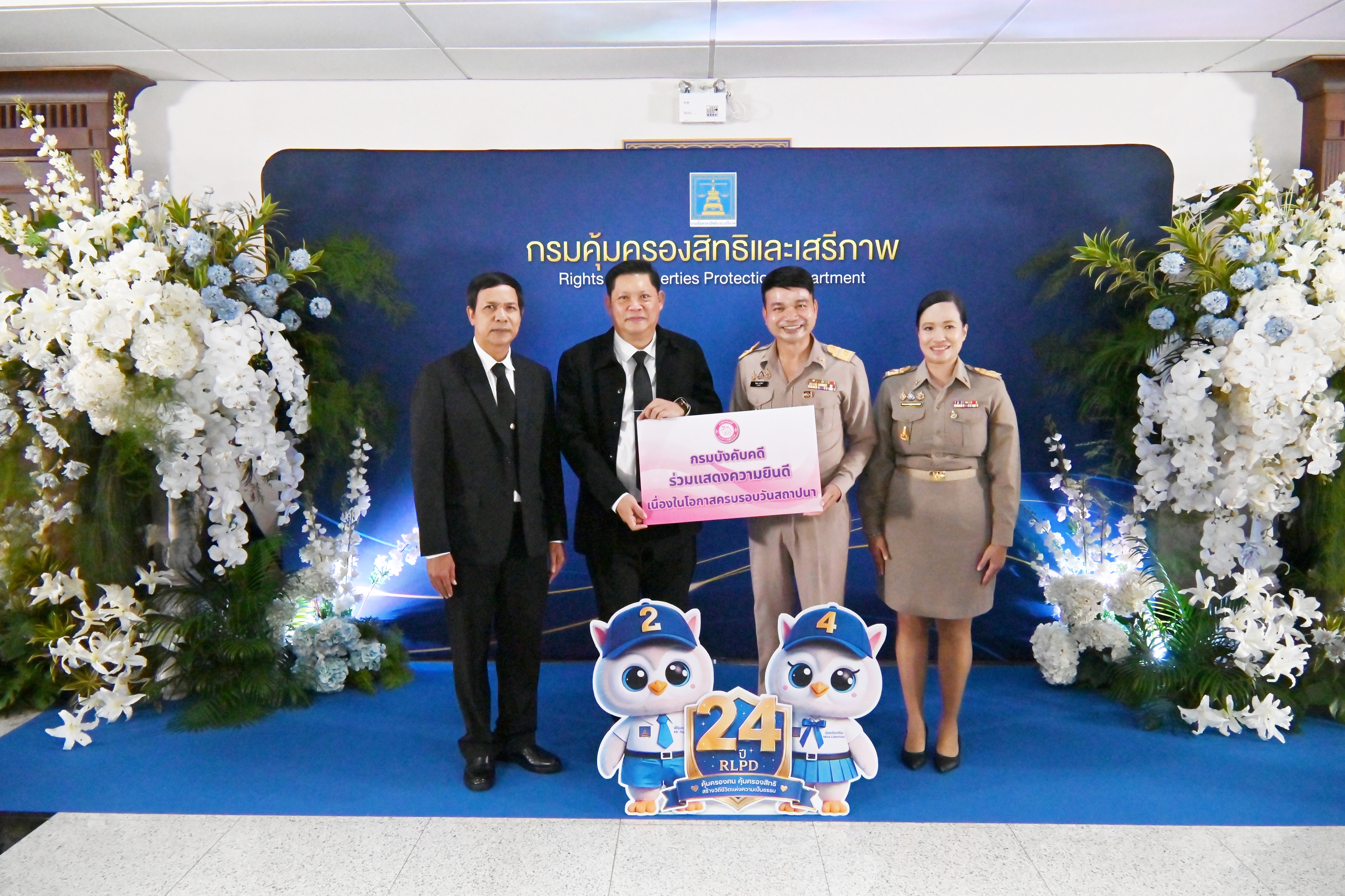 กรมบังคับคดี ร่วมเเสดงความยินดี เนื่องในวันคล้ายวันสถาปนา ครบรอบ 24 ปี กรมคุ้มครองสิทธิและเสรีภาพ 